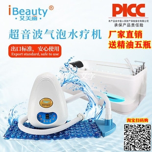 艾美丽德国家用超音波气泡按摩SPA水疗机仪臭氧杀菌产后恢复泡澡