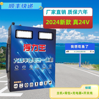 锂电池一体机24V并联高压大容量逆变器大功率多功能锂电瓶户外