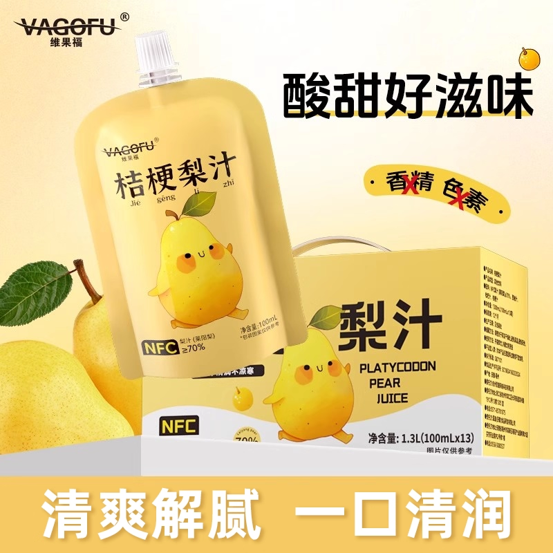 VAGOFU维果福桔梗梨汁NFC果蔬汁饮料小包便携