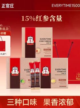 [临期韩国正官庄15%红参浆红参浓缩液柠檬西柚汁柠檬汁麦卢卡礼盒