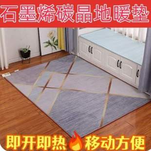 家用地暖电加热插发热地板移动加热办公 石墨垫 垫碳晶烯地垫电式