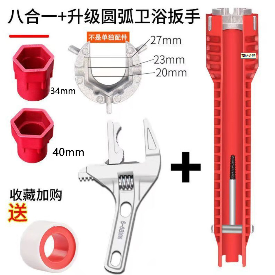 卫浴安装神扳手万能[角阀多功能拆卸水管水龙头工具扳手维修水槽