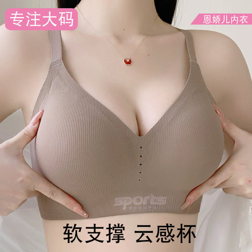 无钢圈固定杯文胸运动内衣女