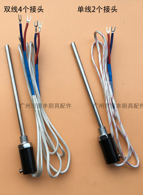 司前恒朕得宝 爱厨乐 面包烤箱探针 探头 探温器 烤炉1