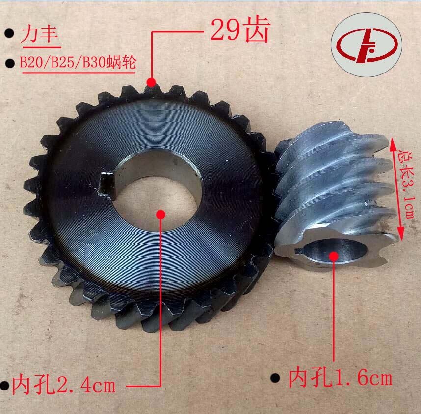 正品力丰b20b30搅拌机打蛋机