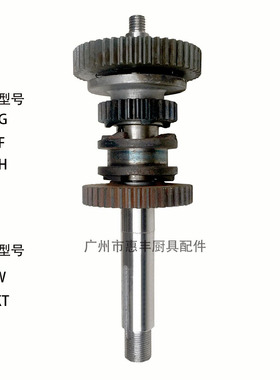 恒朕B20 B25中心轴主轴齿轮 打蛋机弹片结合齿低速齿密封圈套齿圈