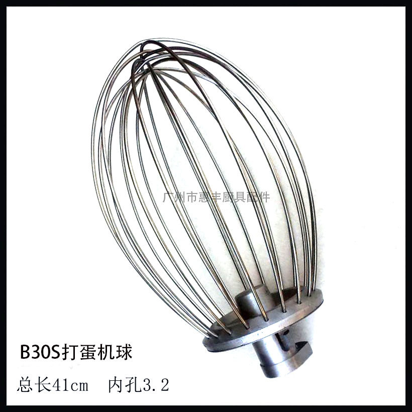 横联恒朕恒欧B20/25/30/40/50/60/80 打蛋机球 笼 打蛋器 打蛋网,厨房/烹饪用具,打蛋器,淘宝优惠券,粉丝福利购,淘宝优惠卷