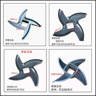 百成正元司前恒朕绞肉机刀片 碎肉机 TJ12/22/32/42/52