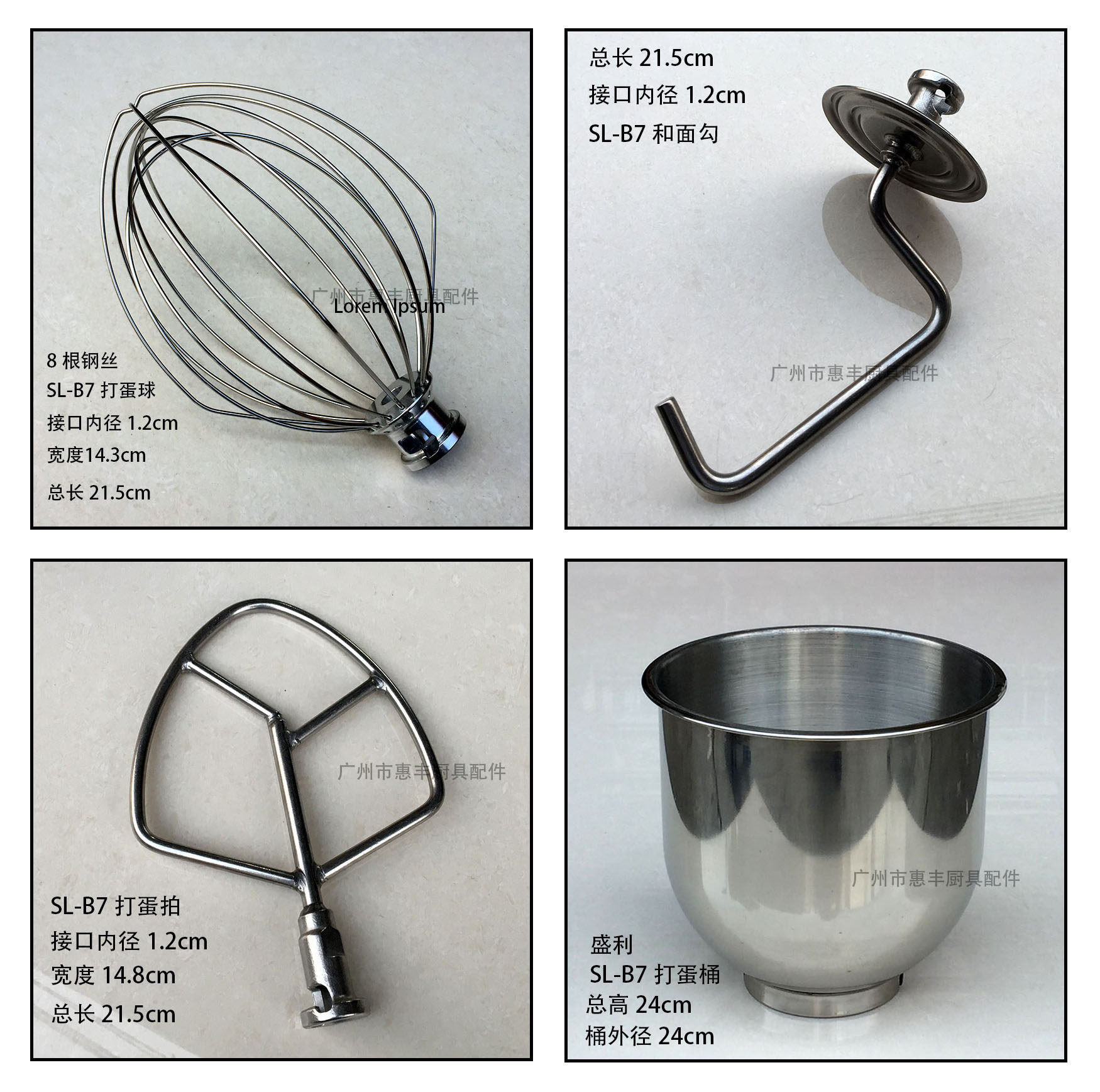 盛利b5b10打蛋机搅拌和面