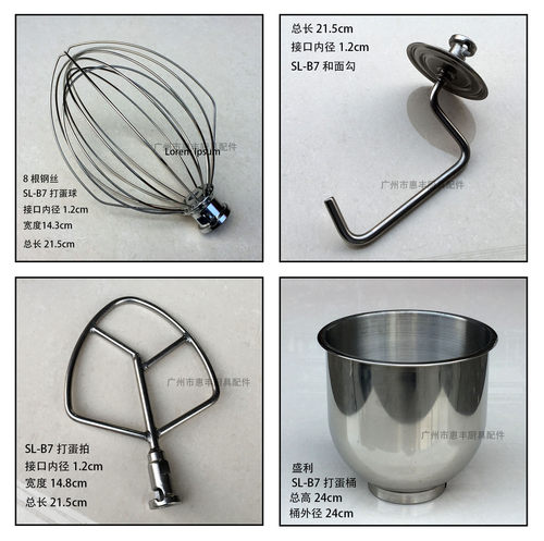 盛利MixerSL-B5/B7/B10 打蛋机球搅拌机拍和面钩桶缸调速器线路板