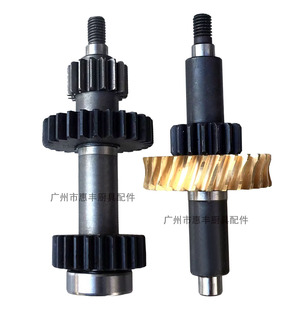 星丰 B20G B30G 搅拌机齿轮 打蛋机 配件 齿轴 铜蜗轮 蜗轮轴