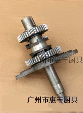力丰H20 H30F HF50C H60 和面机零件配件 齿轮 主轴 中心轴一套1