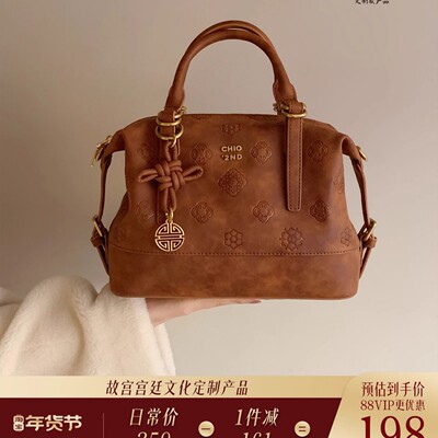 南风chio2nd 故宫文化系列千秋诉托特包包女手提小拎包单肩斜挎包