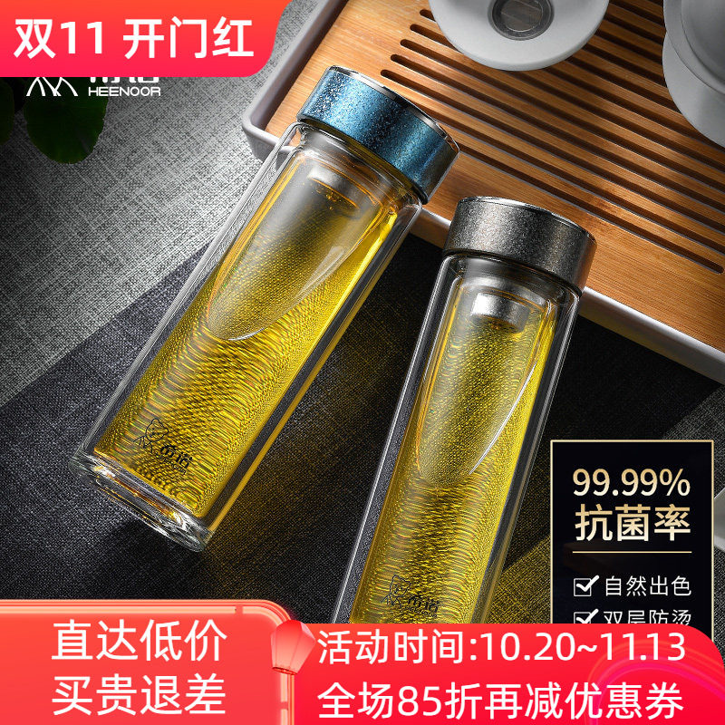 希诺双层玻璃杯高硼硅男女士高档商务车载便携带滤网过滤泡茶水杯