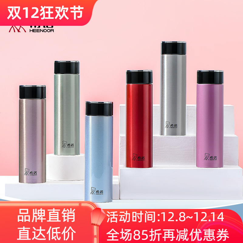 希诺304不锈钢保温杯小容量女士迷你小巧便携精致mini口袋杯3071