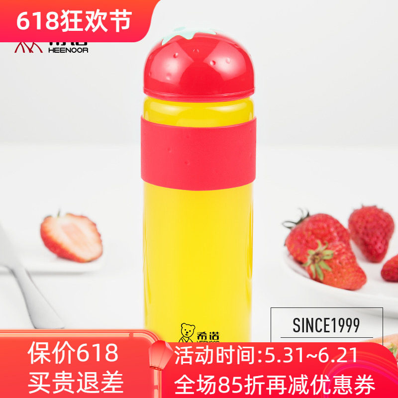 希诺单层玻璃杯柠檬果汁水果花茶时尚女士学生儿童喝水杯XN-9038