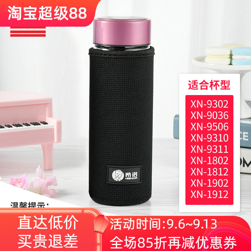 希诺单双层玻璃杯保温杯家用办公杯套