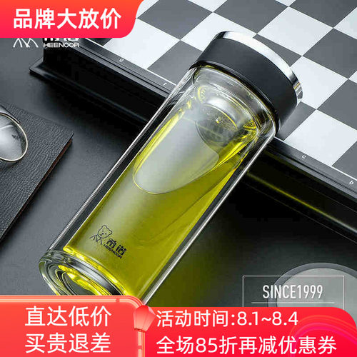 希诺双层玻璃杯耐热男女办公车载时尚过滤泡茶水杯子XN-7017/7018