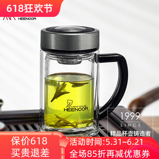 希诺双层玻璃杯手柄把便携过滤商务办公泡茶喝水杯子XN-9320/9321