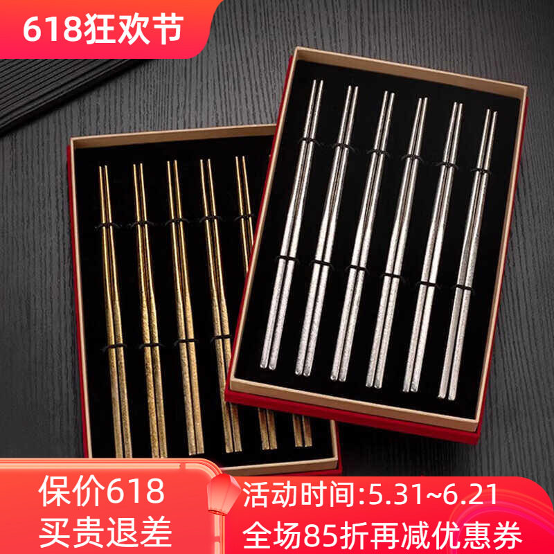 希诺纯钛国潮风家用礼盒套装筷子