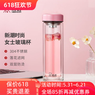 希诺双层玻璃杯女士隔热滤网镜面杯盖清新靓丽透明便携泡花茶水杯