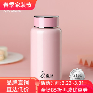 希诺316L不锈钢保温杯小巧便携办公车载可爱少女士泡茶喝水杯3072