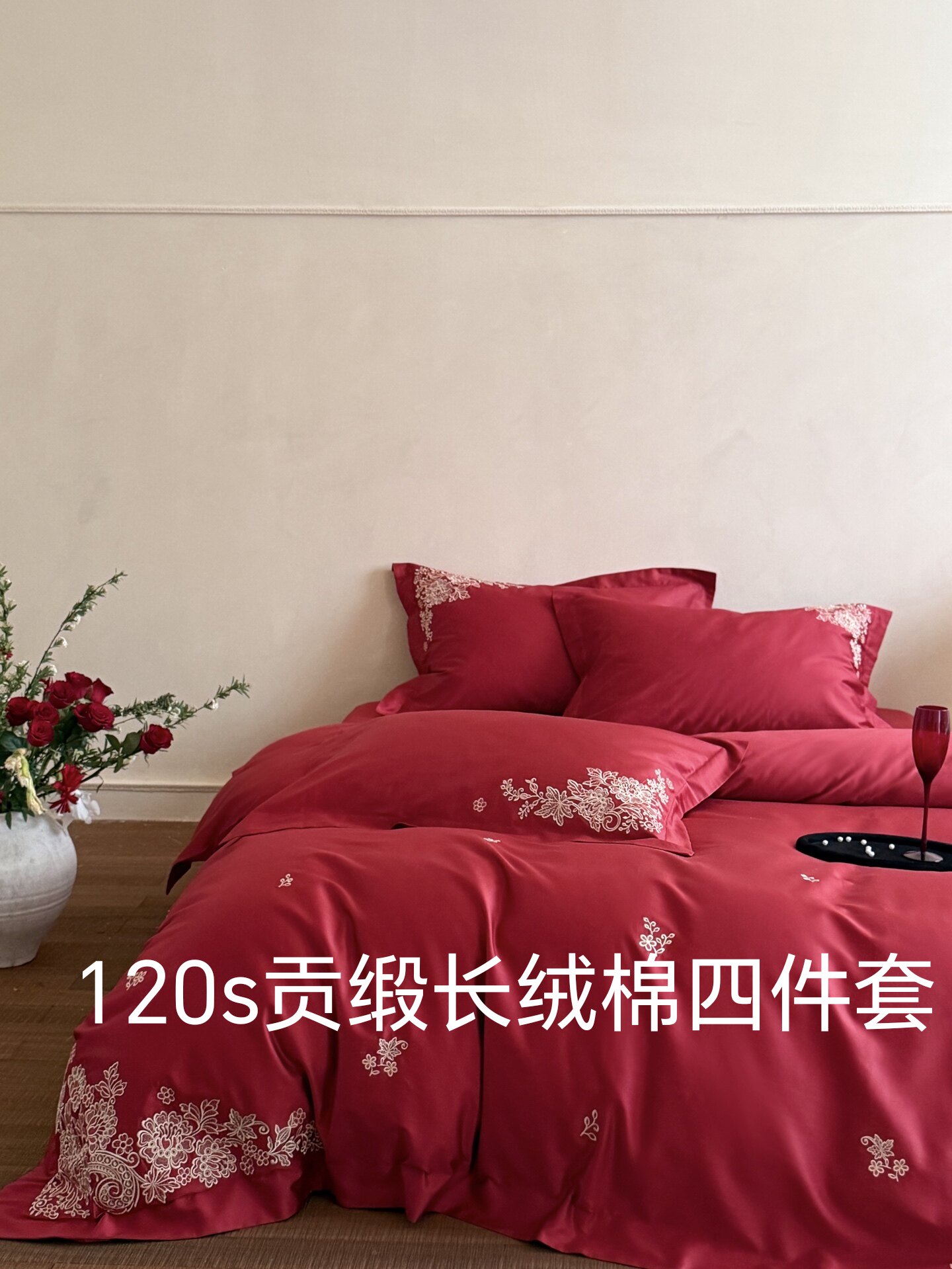 新品包邮120织贡缎长绒棉婚庆家用四件套