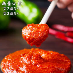 安徽宣城特产石磨辣椒酱自制农家手工辣椒糊蒜蓉香辣酱下饭拌面酱