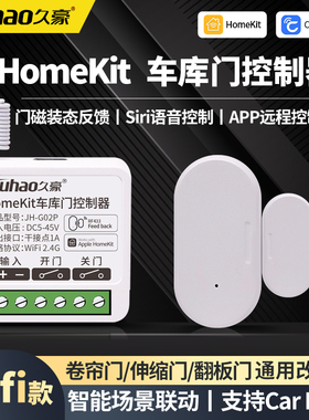 HomeKit车库门控制器CarPlay车机远程电动卷帘改装WiFi版苹果Siri