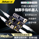 已接入米家App触屏手指机器人门禁电梯触摸屏手机小爱控制Mesh2.0