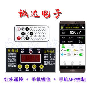 战神版短信+APP控制手机报警高压包驱动板战狼逆变器配件