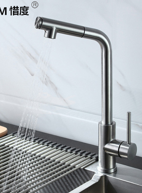 CDBM惜度304不锈钢厨房水龙头冷热水洗碗池花洒洗菜抽拉式CFG-043