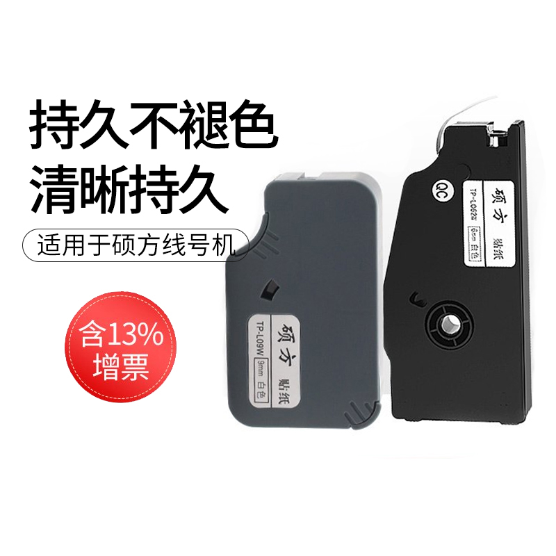 硕方 tp70/76i/80/86/60i/66i线号机贴纸122w白色黄色标签纸12mm|msdalam kategori peralatan pejabat/Supplies/Perkhidmatan yang berkaitan, Kertas pejabat, Label kertas percetakan/kertas Barcode - dari Buy2taobao.com untuk memberikan perkhidmatan ejen Taobao profesional membeli