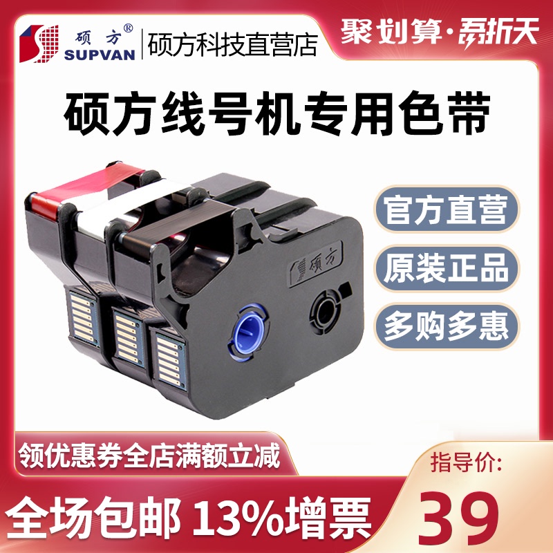 硕方TP60i/66i/70/76i/80线号机色带TP-R1002B打印打号机TP-R100B|msdalam kategori peralatan pejabat/Supplies/Perkhidmatan yang berkaitan, kategori Toner bekalan kartrij, Ribbon - dari Buy2taobao.com untuk memberikan perkhidmatan ejen Taobao profesional membeli