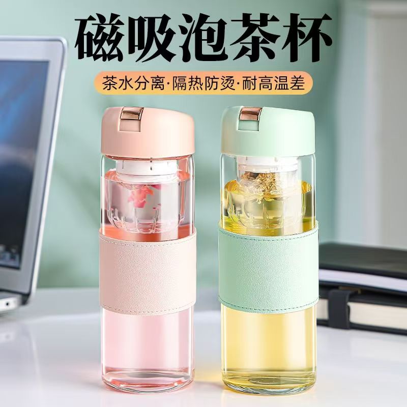2025新款磁吸水杯磁弹泡茶杯茶水分离茶弹杯高硼硅玻璃防烫保温杯