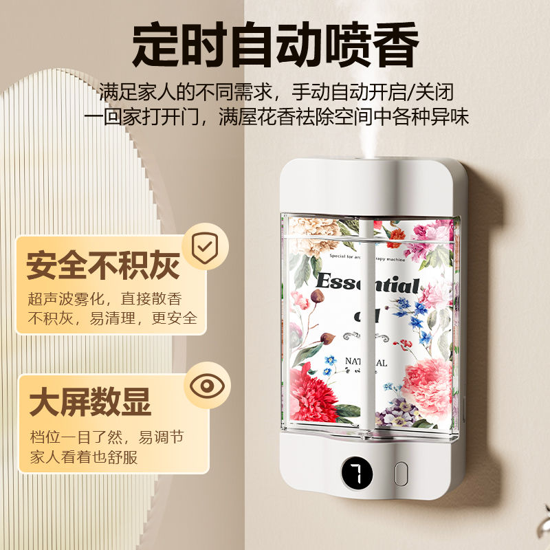自动喷香薰机香氛机家用充电式雾化器酒店大堂卫生间室内持久高级