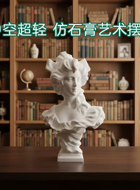 中空仿石膏美术头像超轻家居艺术摆件书架陈列3D打印维纳斯半身像