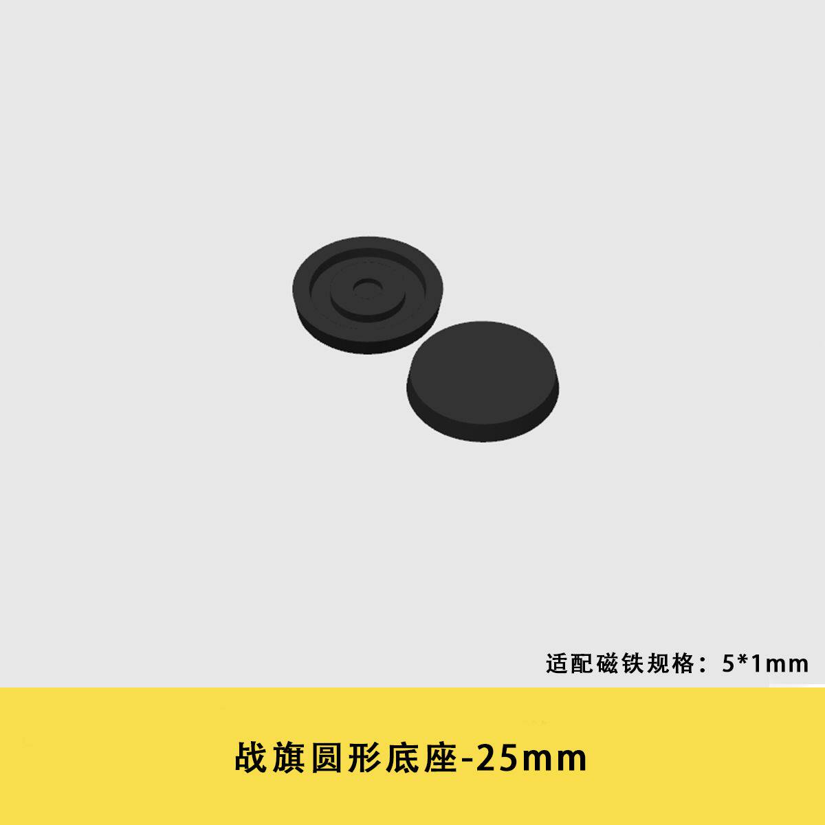 圆形办战锤 方形磁吸款 通用手办底座 桌游底座模型收纳移动托盘