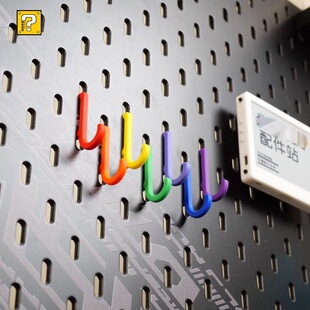 支架收纳 彩虹洞洞板挂钩套装 适用宜家skadis斯考迪斯 洞洞板配件