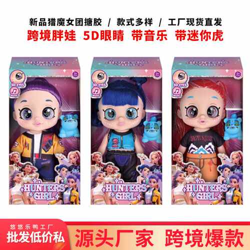 爆款10寸5关节5D眼肥童K-POP猎魔女团带音乐搪胶公仔蓝虎