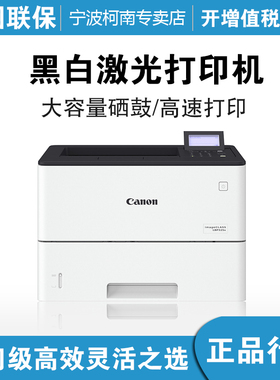 佳能LBP312X 黑白激光高速打印机自动双面有线网络中小型企业办公