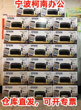 爱普生L130/L3318/L3258/L1218/L3269彩色A4连供墨仓式无线打印机