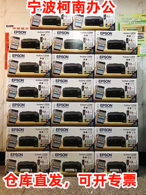 爱普生连供墨仓式打印机