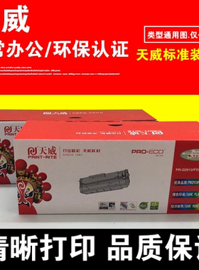 天威适用原装惠普W1460A硒鼓146a MFP 3104fdw 3004系列 3104系列