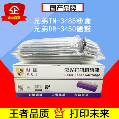 兄弟国产兼容粉盒硒鼓