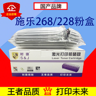 P268dw M268dw M228B硒鼓墨盒 M228fb 国产易加粉P228db粉盒M228Z