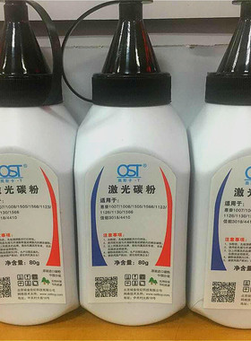 OST惠普HP添加墨粉碳粉388/436添加粉1106/1108/128F黑白激光机器