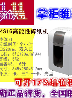 连续工作碎纸机电动办公