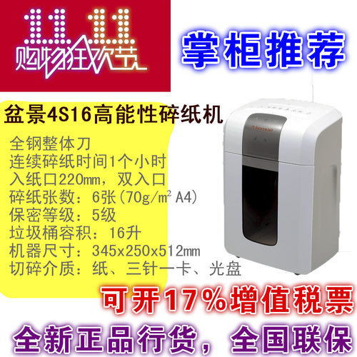 连续工作碎纸机电动办公