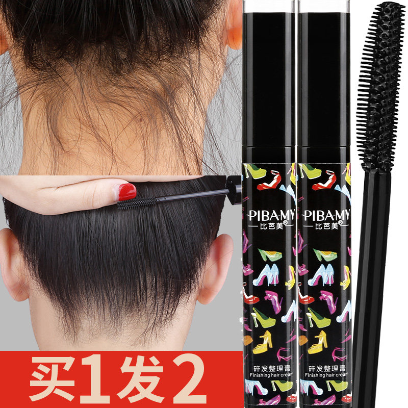 碎头发神器整理膏女童抖音梳发棒神奇毛躁比芭美防毛躁持久定型器